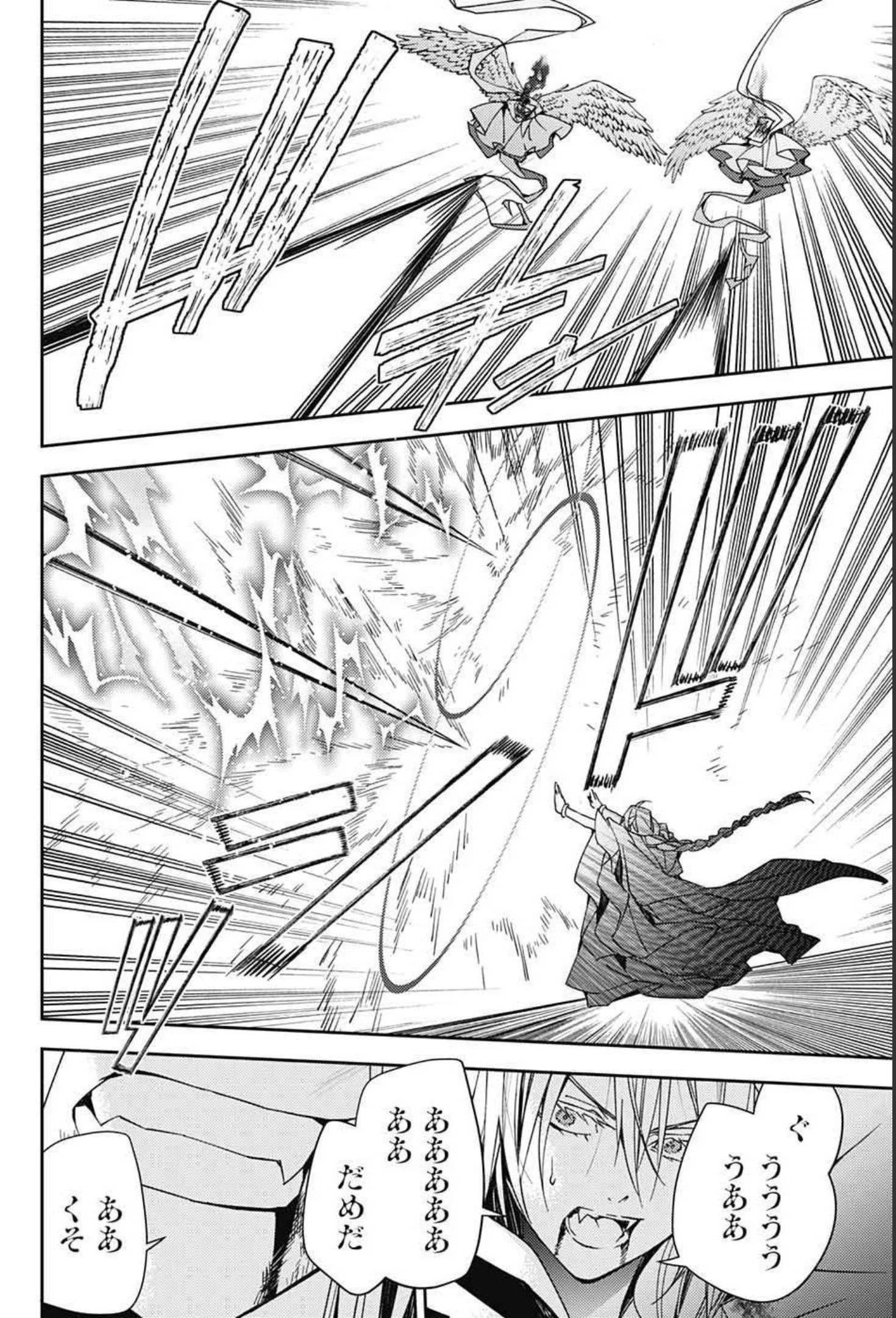 終わりのセラフ 第108話 - 34