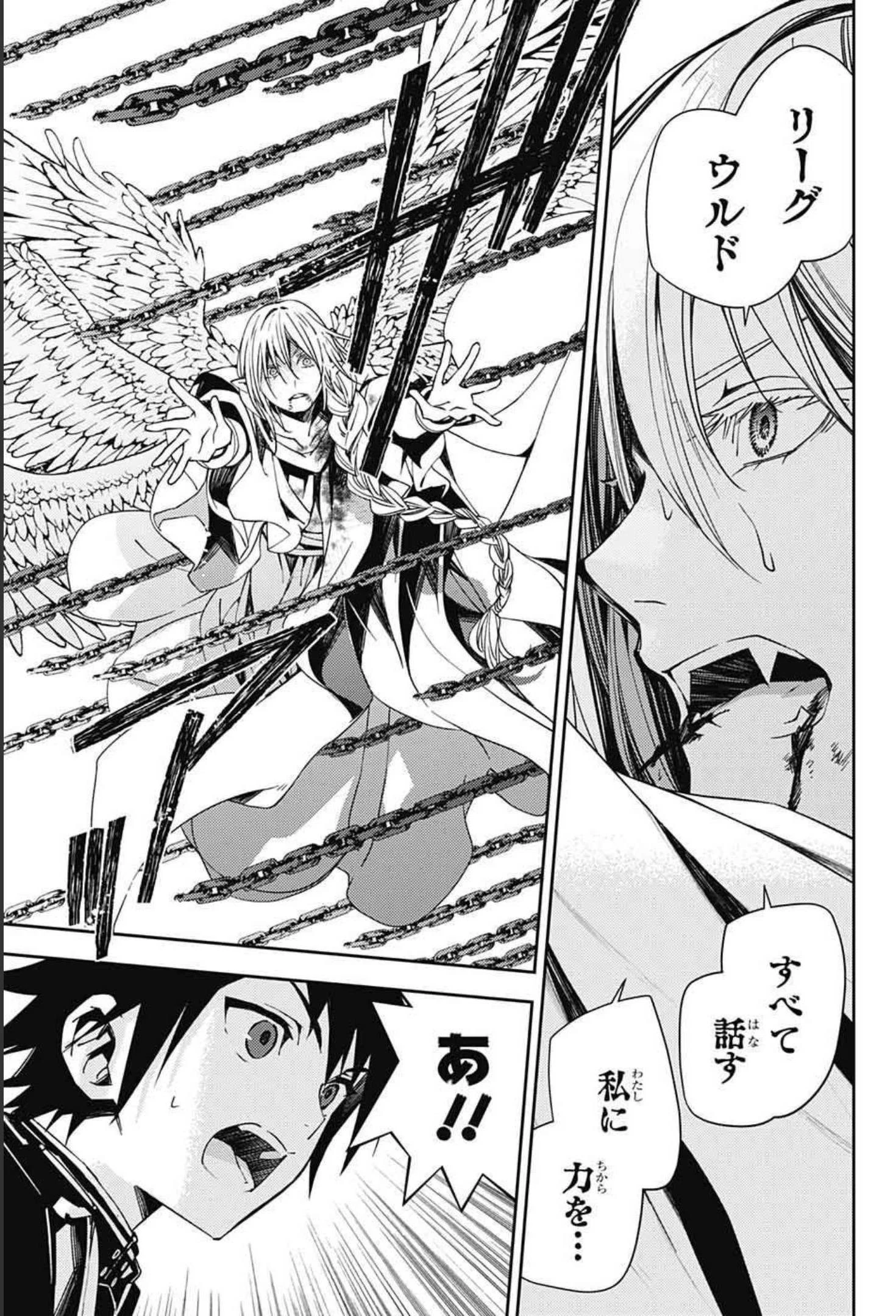 終わりのセラフ 第108話 - 35