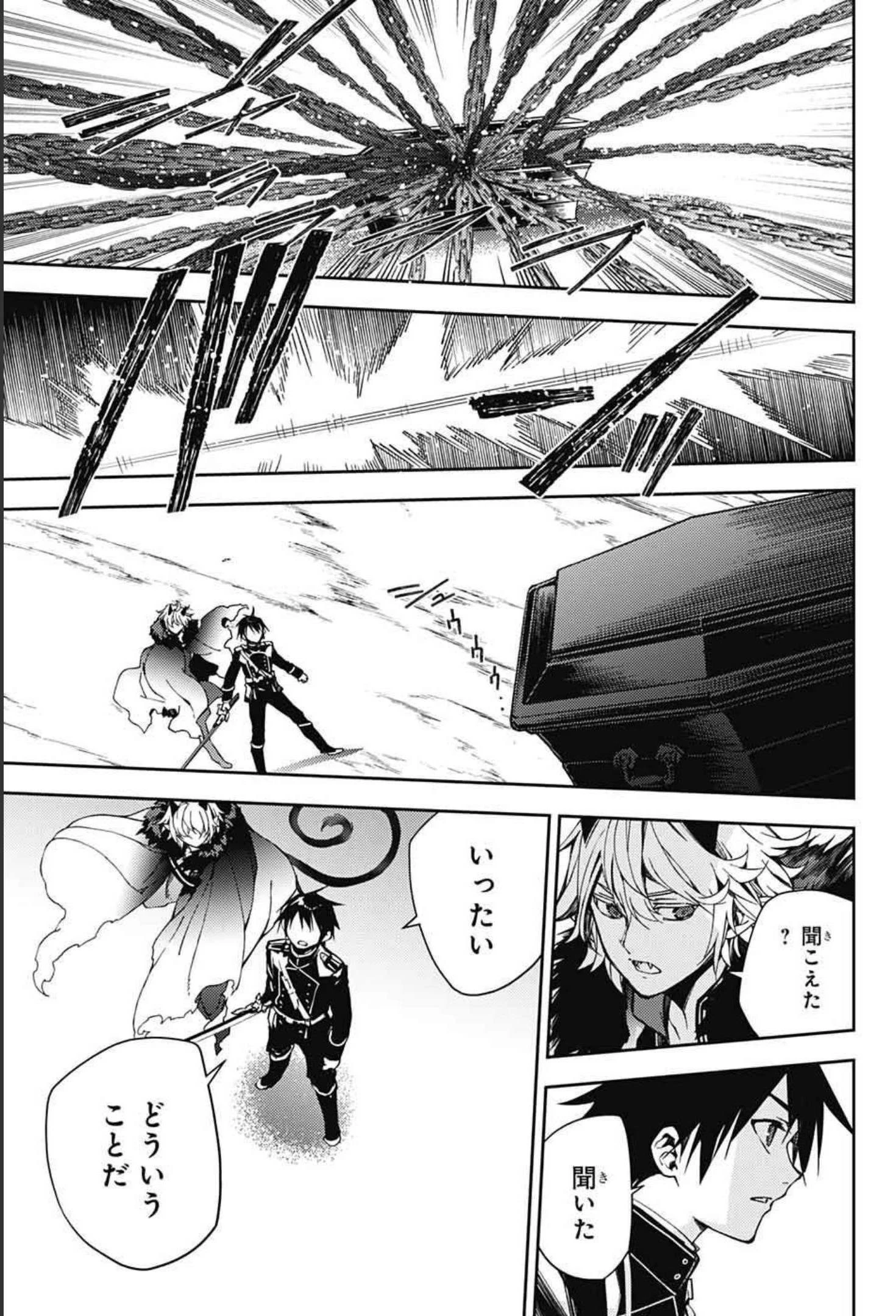 終わりのセラフ 第108話 - 37