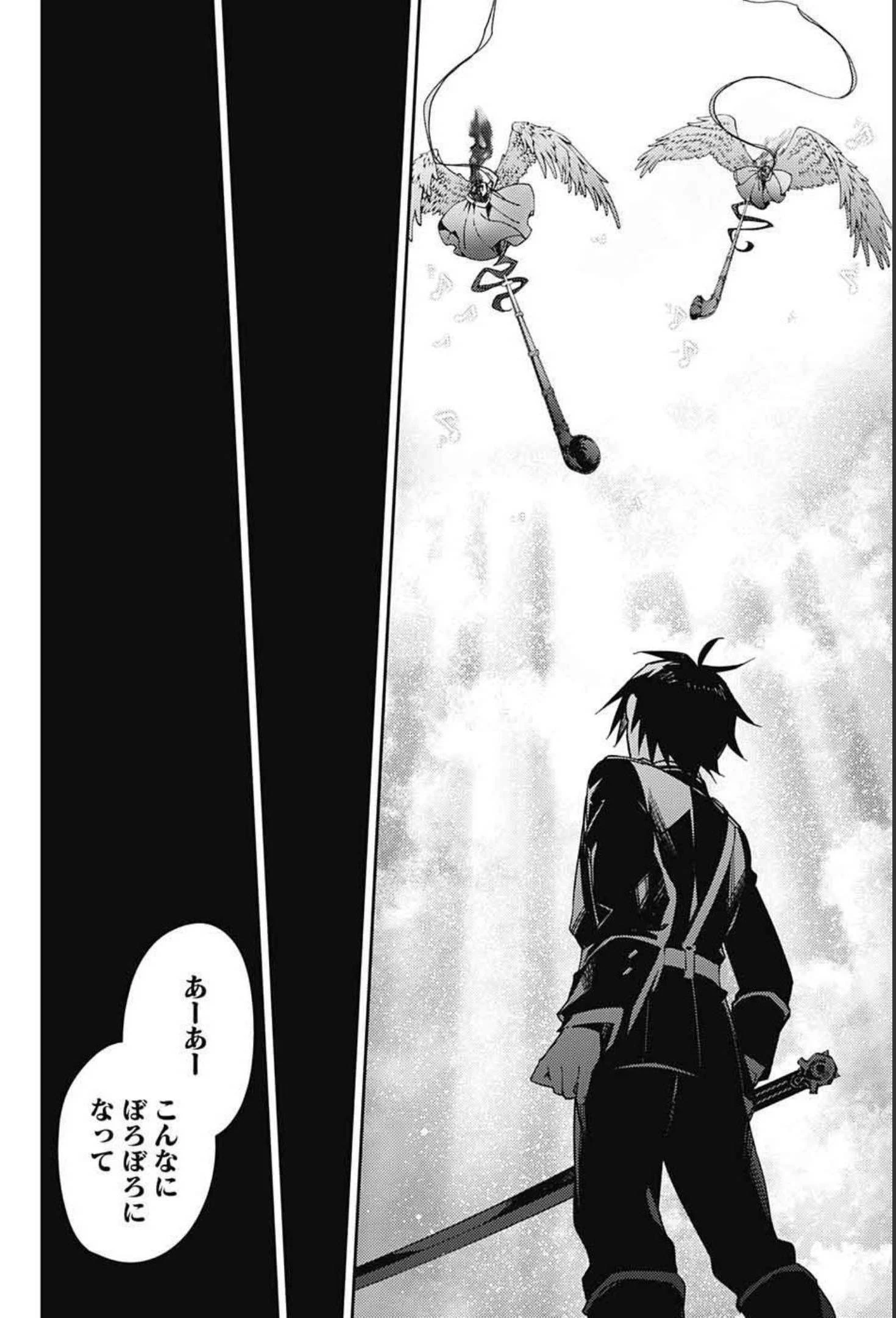 終わりのセラフ 第108話 - 38
