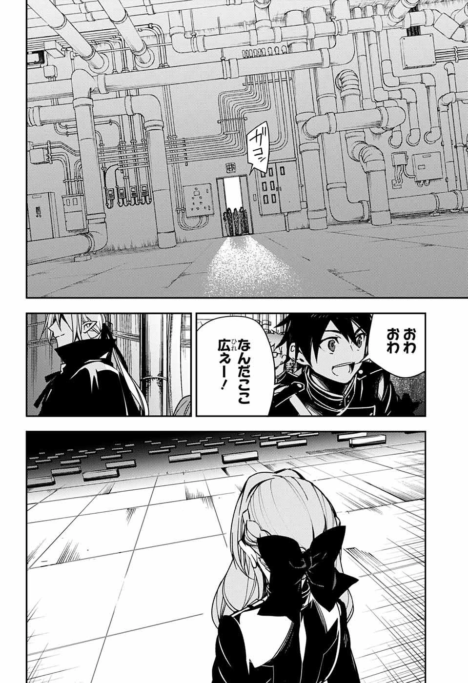 終わりのセラフ 第114話 - 30