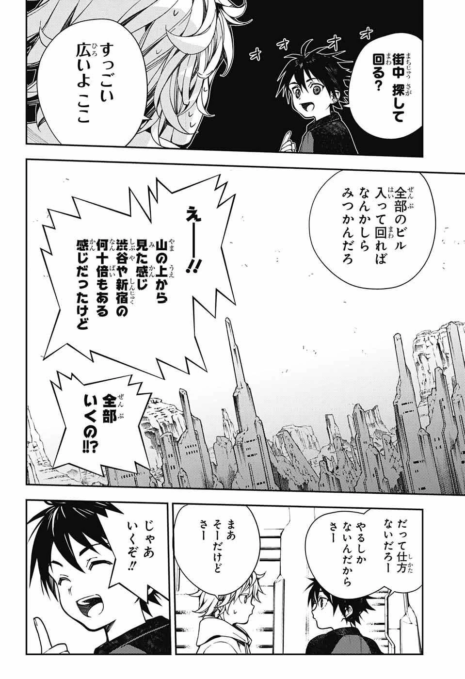 終わりのセラフ 第124話 - 6