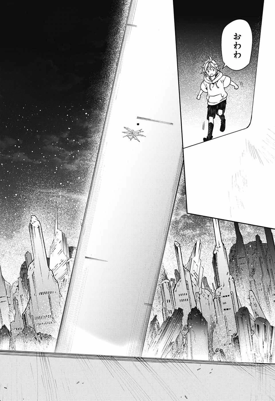 終わりのセラフ 第124話 - 18