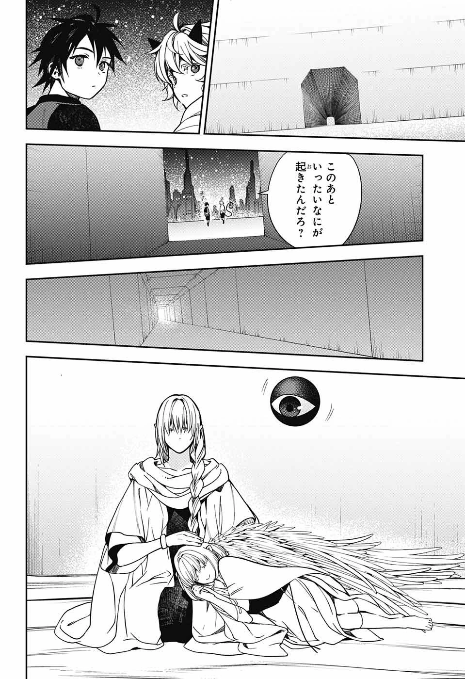 終わりのセラフ 第126話 - 36