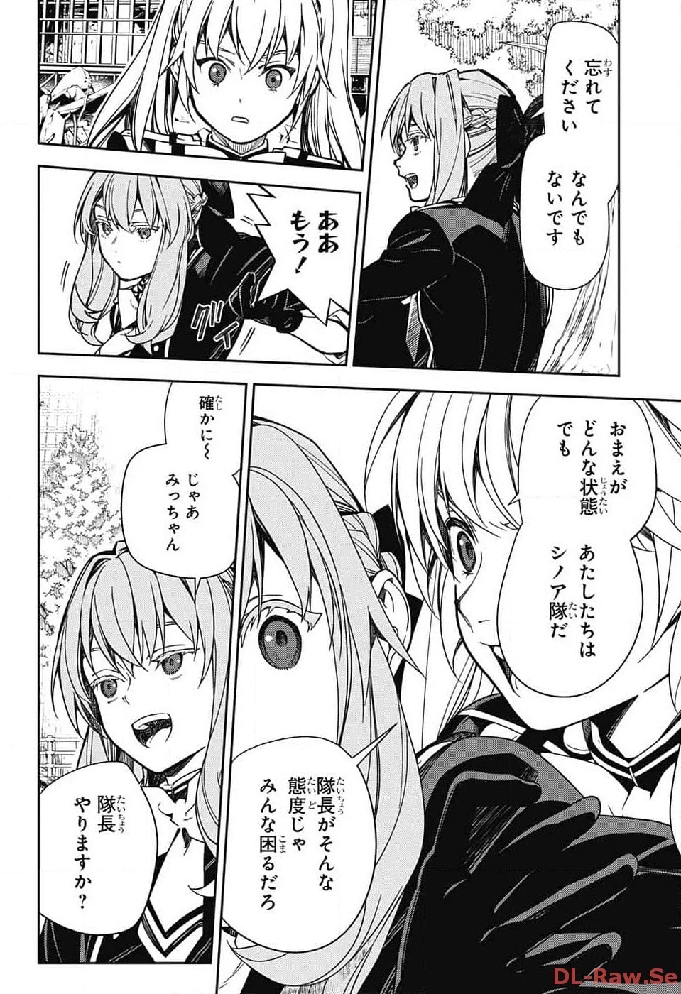 終わりのセラフ 第133話 - 4