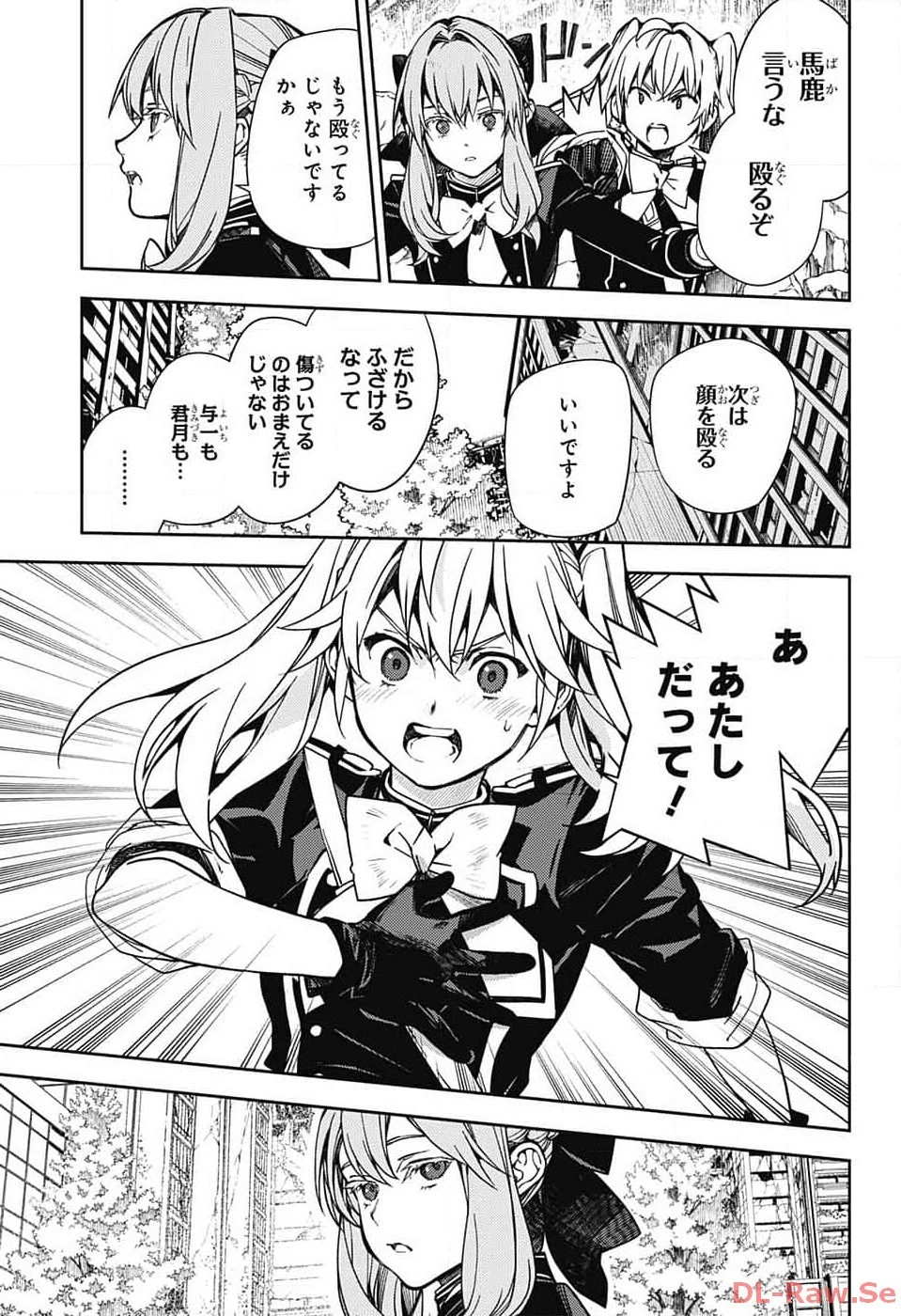 終わりのセラフ 第133話 - 5