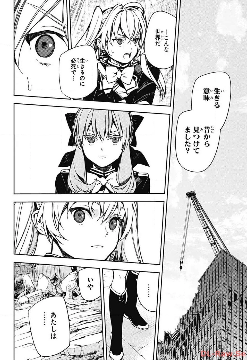終わりのセラフ 第133話 - 8