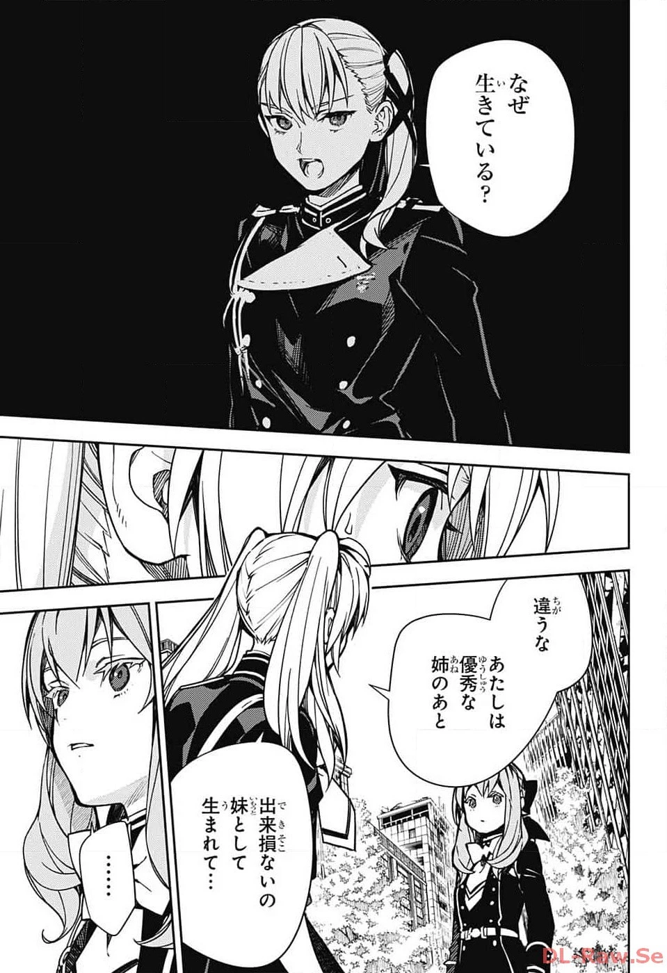 終わりのセラフ 第133話 - 9