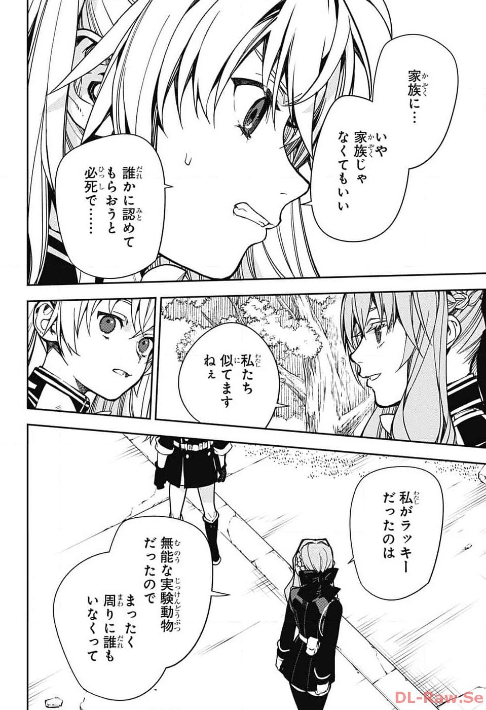 終わりのセラフ 第133話 - 10