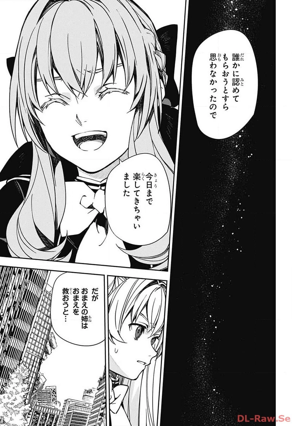 終わりのセラフ 第133話 - 11