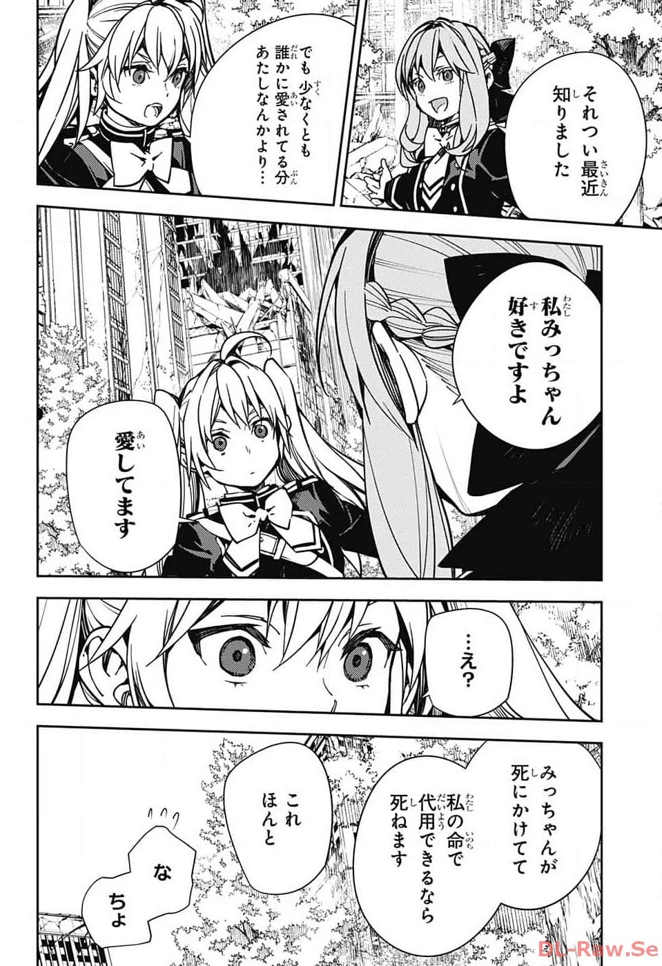 終わりのセラフ 第133話 - 12