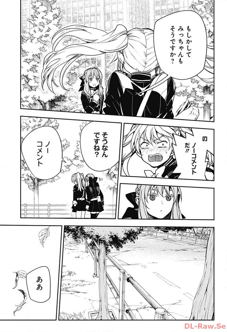 終わりのセラフ 第133話 - 15