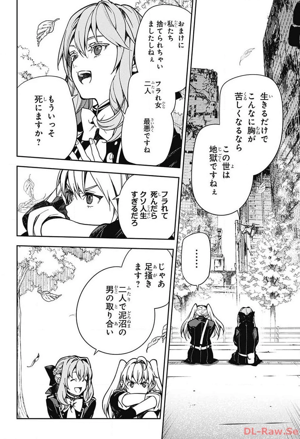 終わりのセラフ 第133話 - 16