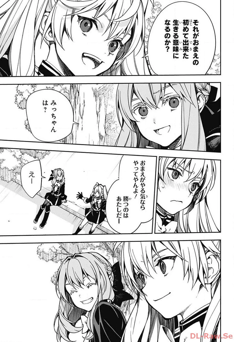 終わりのセラフ 第133話 - 17