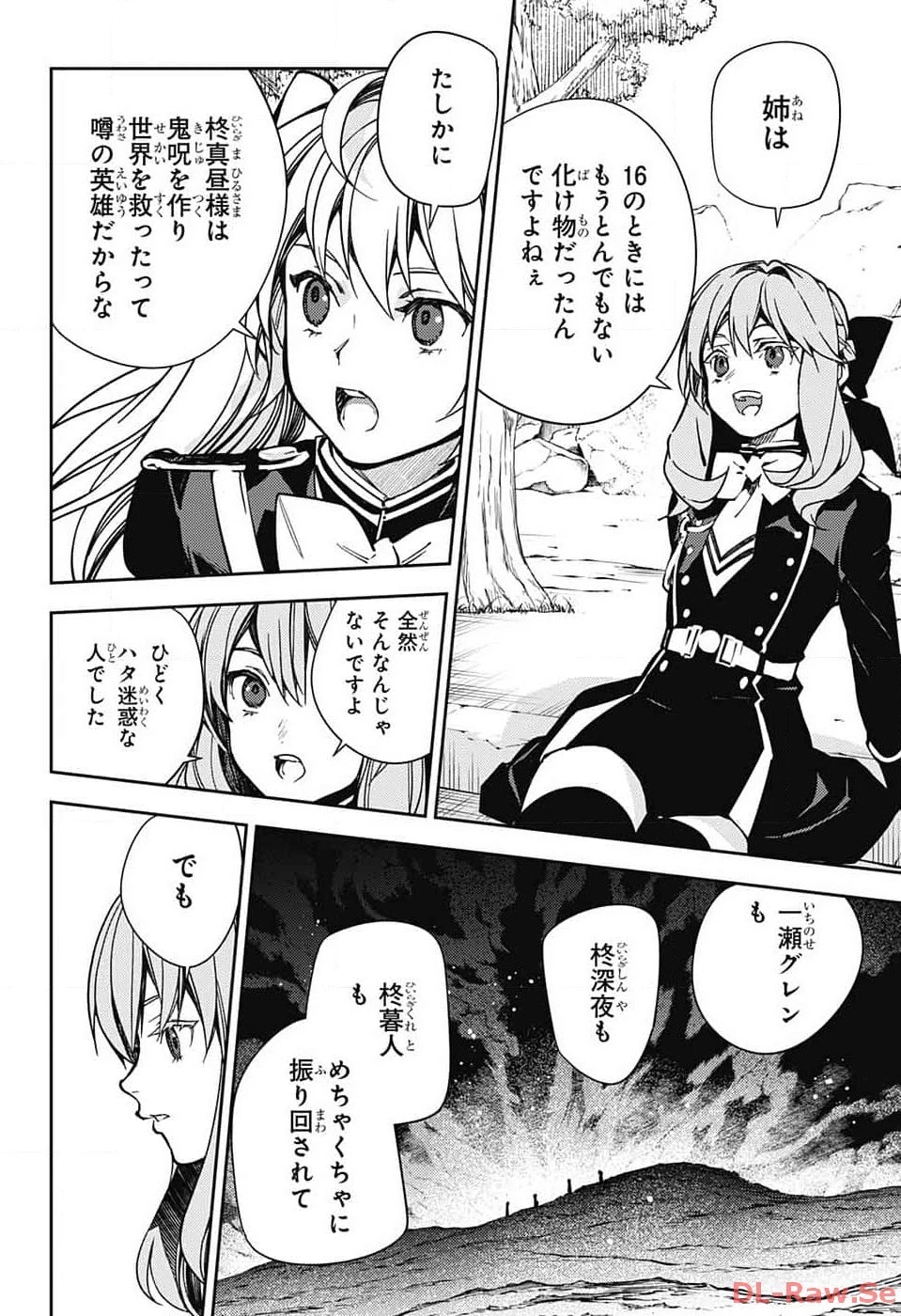 終わりのセラフ 第133話 - 18