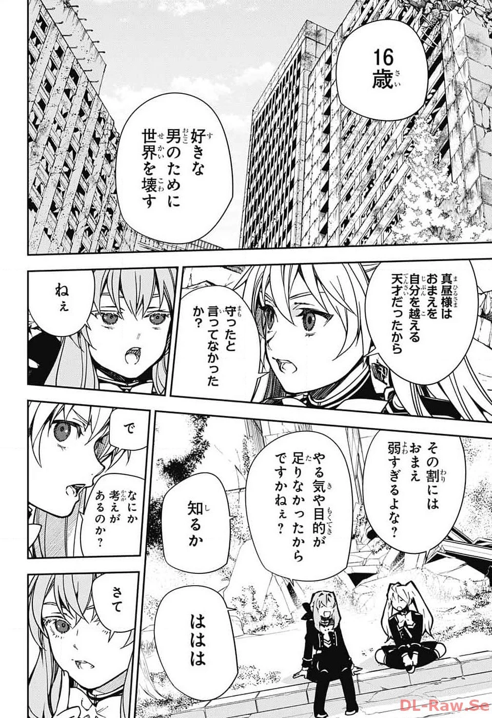 終わりのセラフ 第133話 - 20
