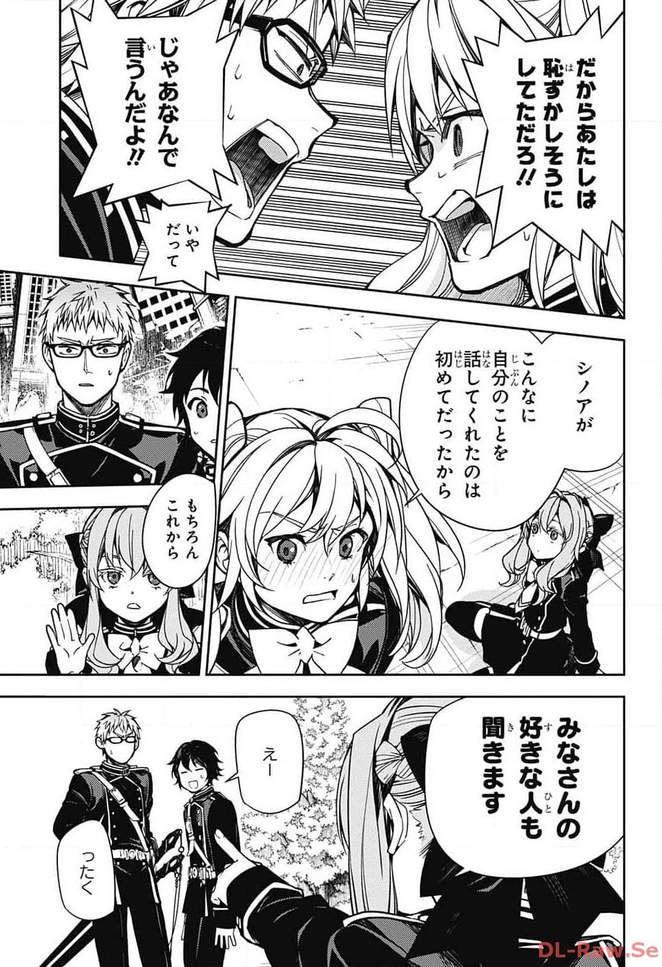 終わりのセラフ 第133話 - 23