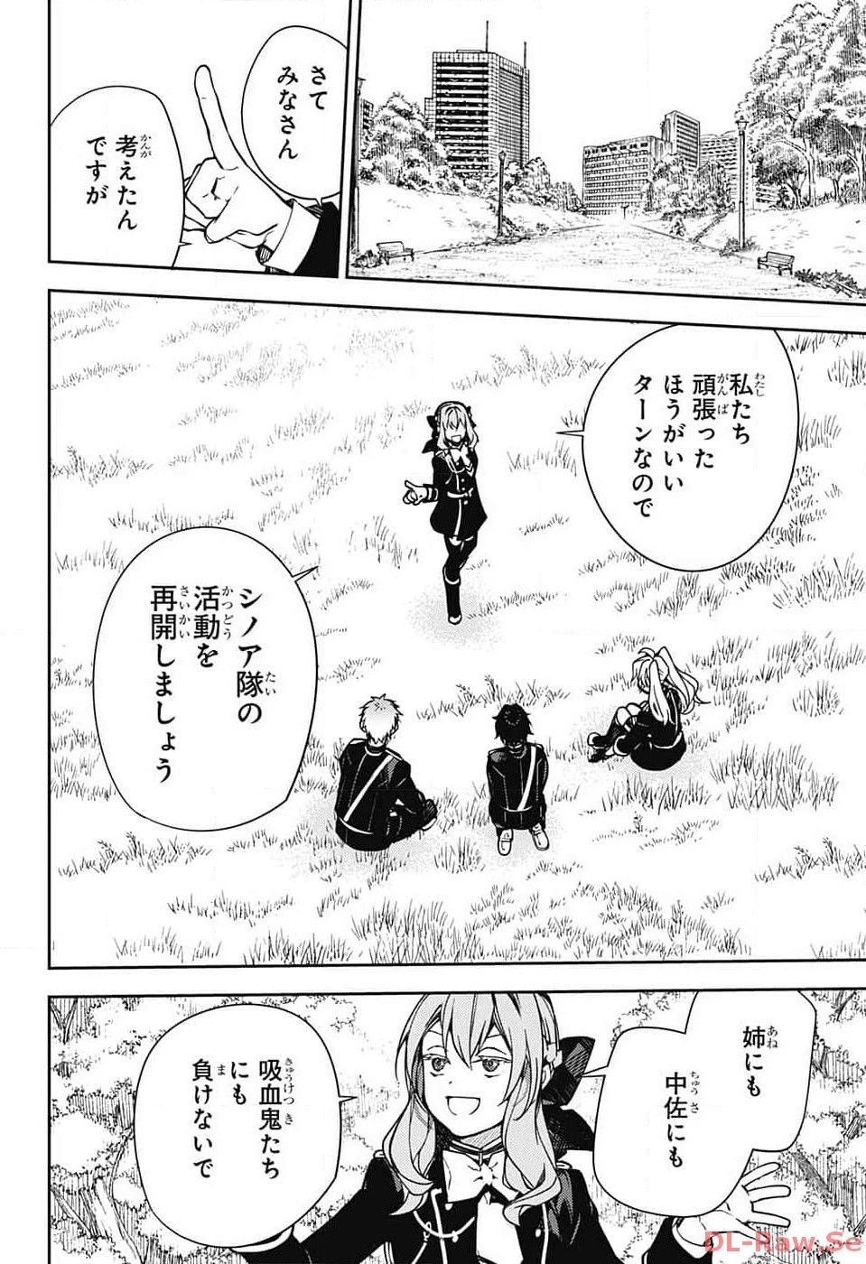 終わりのセラフ 第133話 - 24