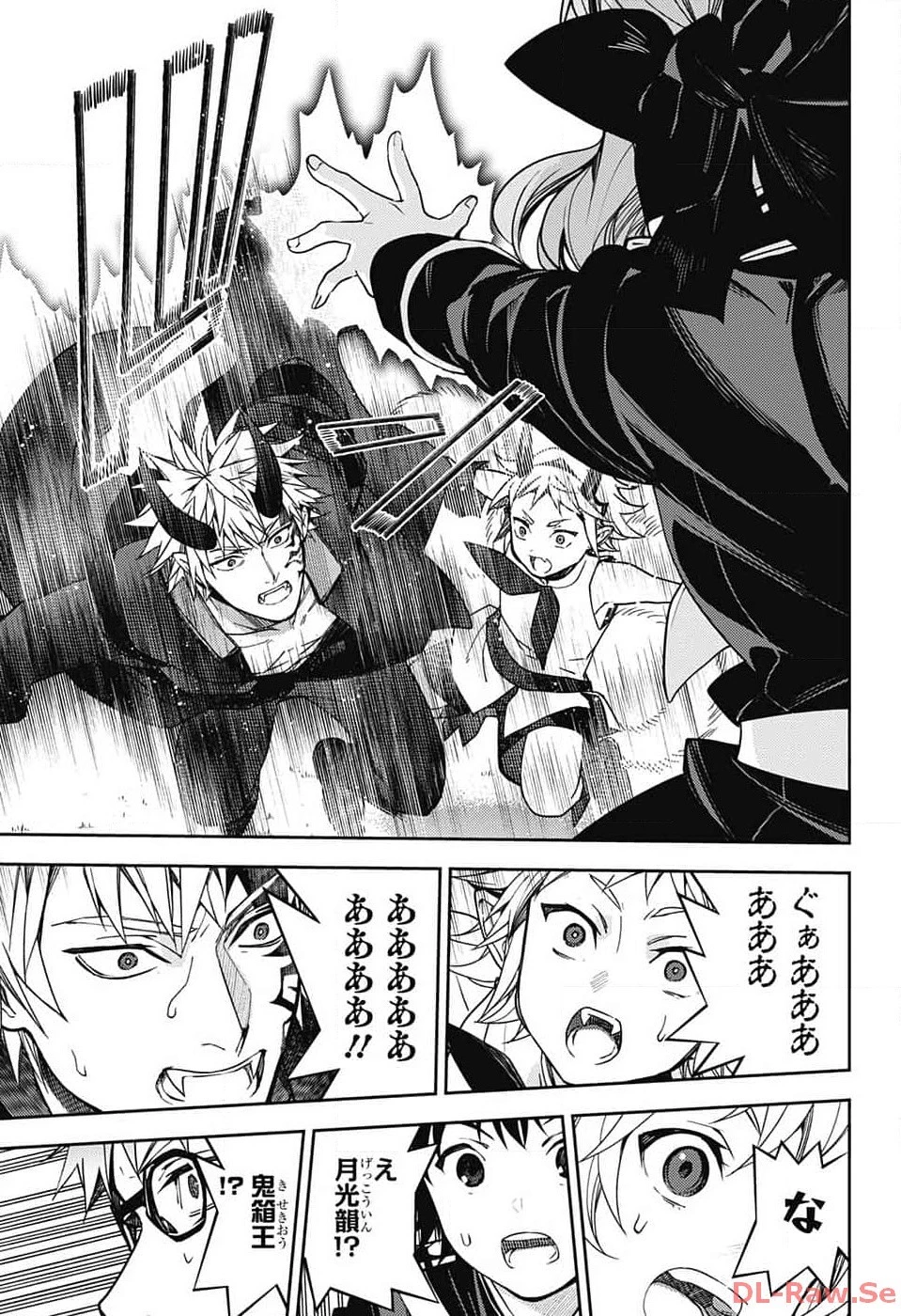 終わりのセラフ 第133話 - 27