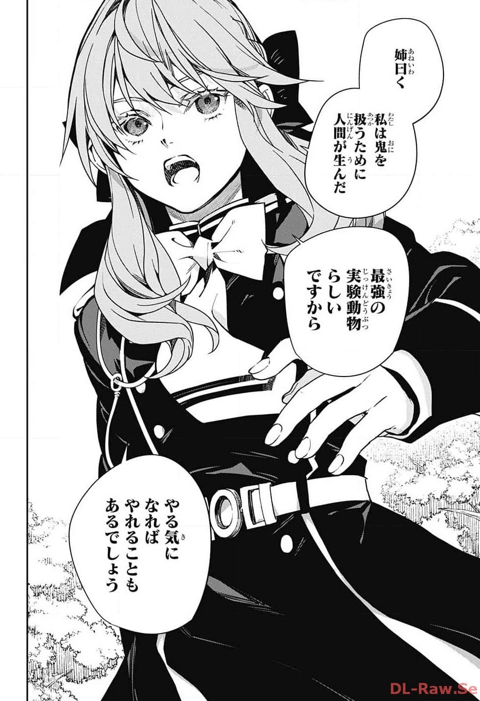 終わりのセラフ 第133話 - 28