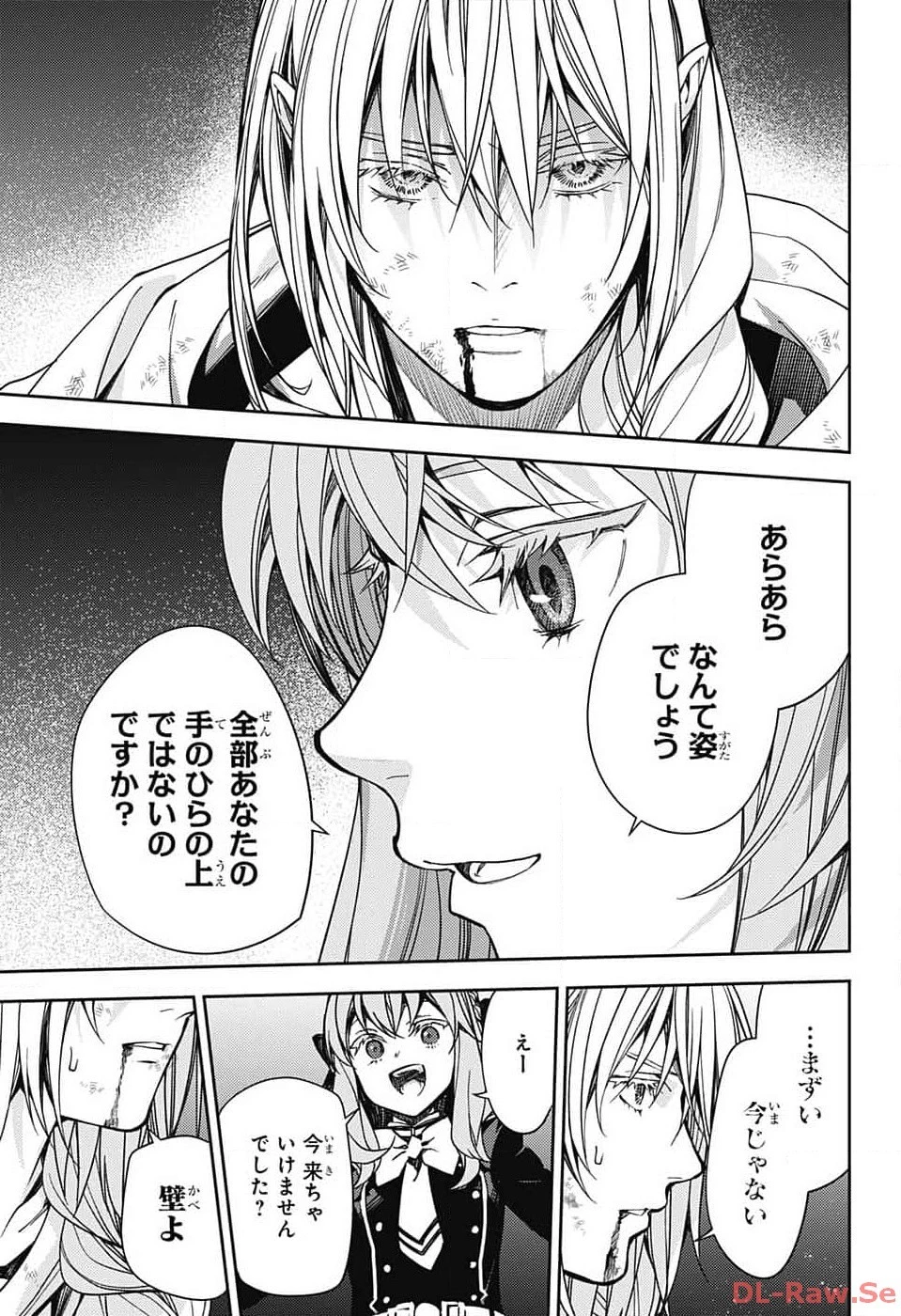 終わりのセラフ 第133話 - 31