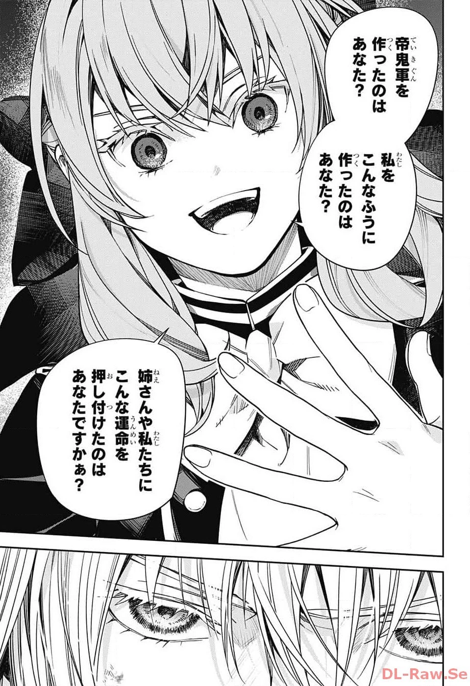 終わりのセラフ 第133話 - 33