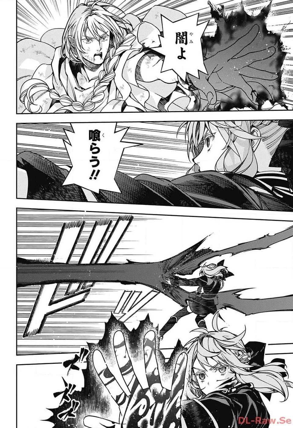 終わりのセラフ 第133話 - 34