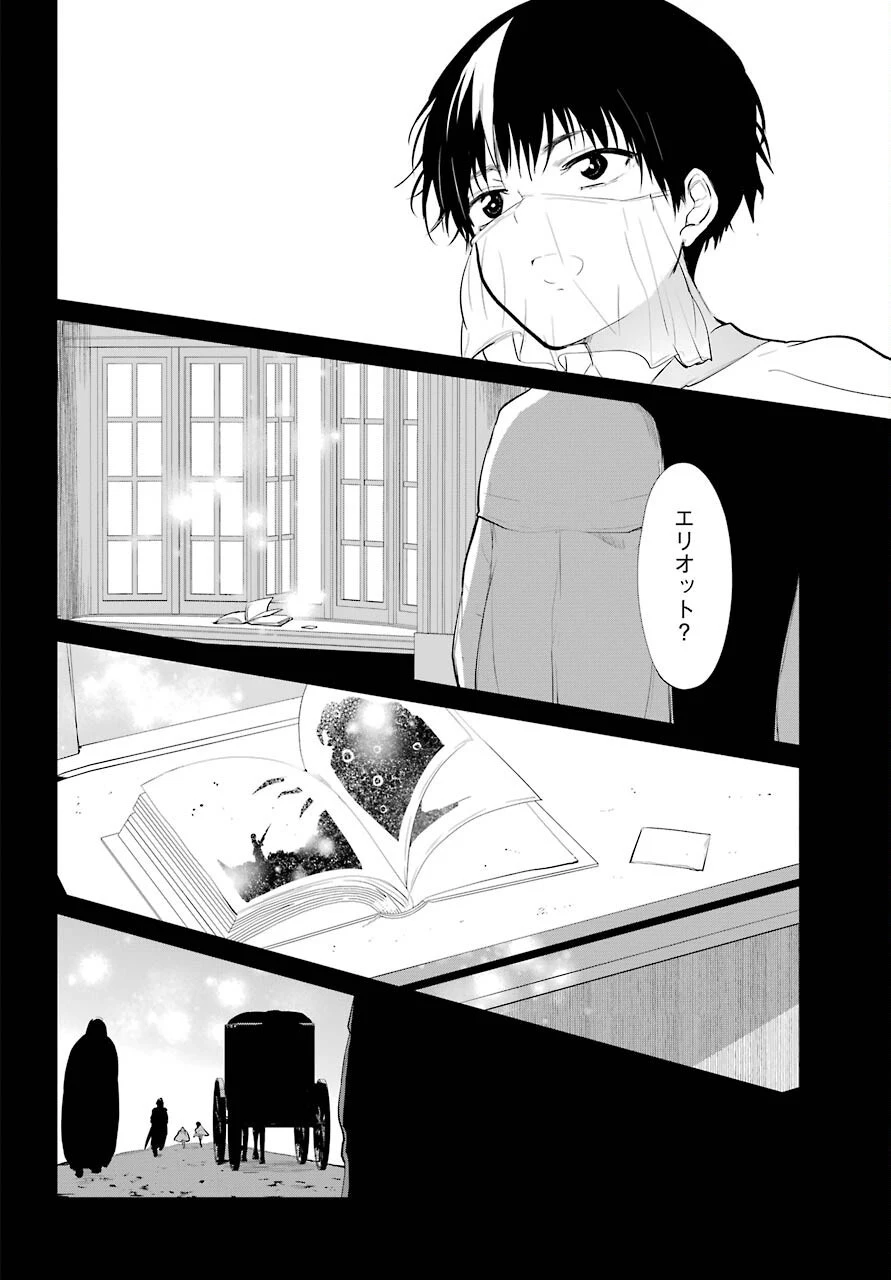 勇者名探偵 第25話 - 4