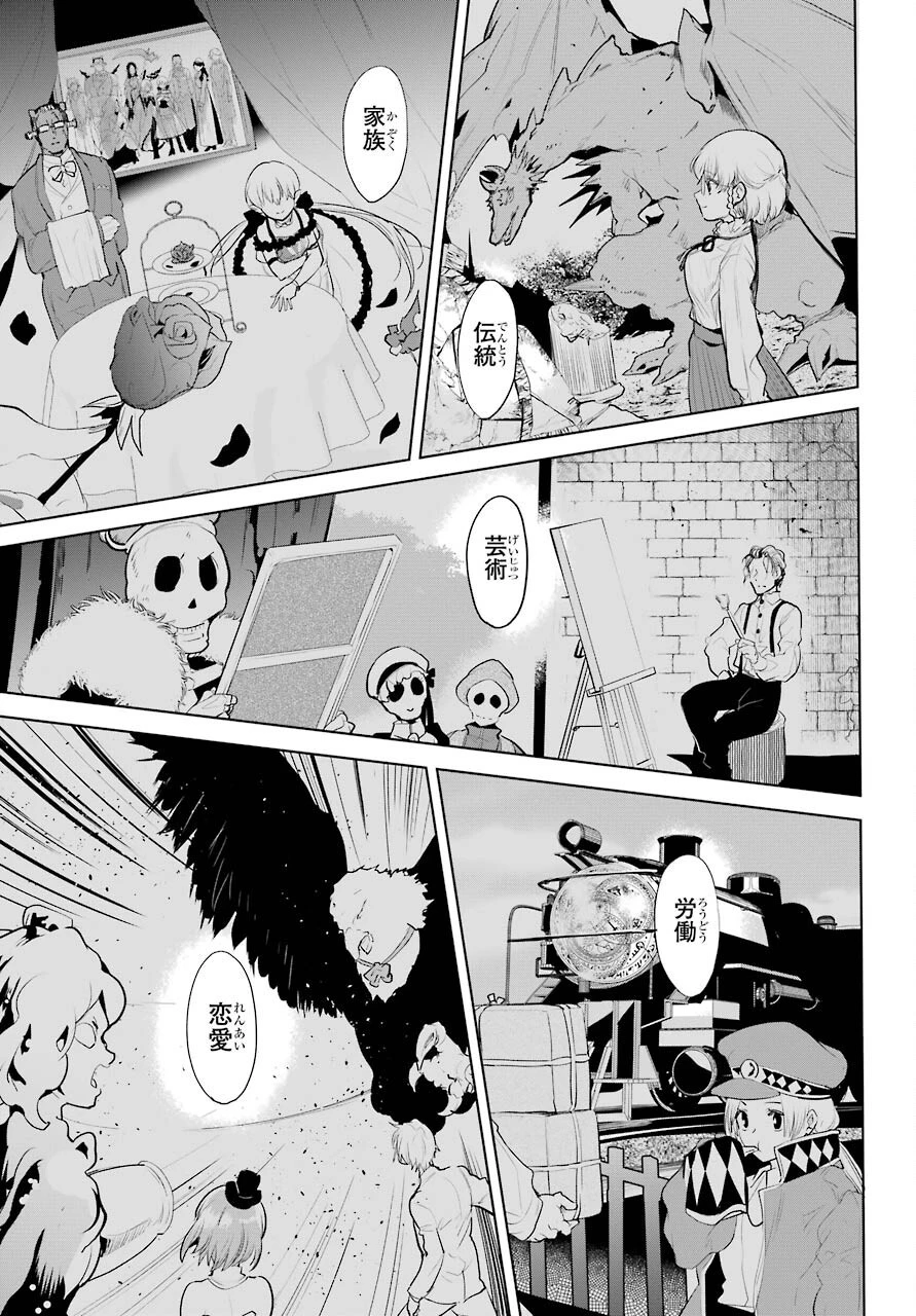 勇者名探偵 第25話 - 29