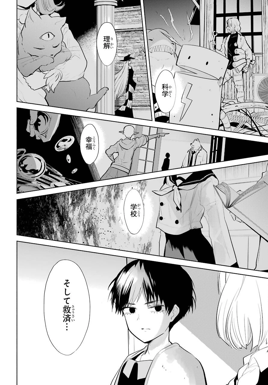 勇者名探偵 第25話 - 30