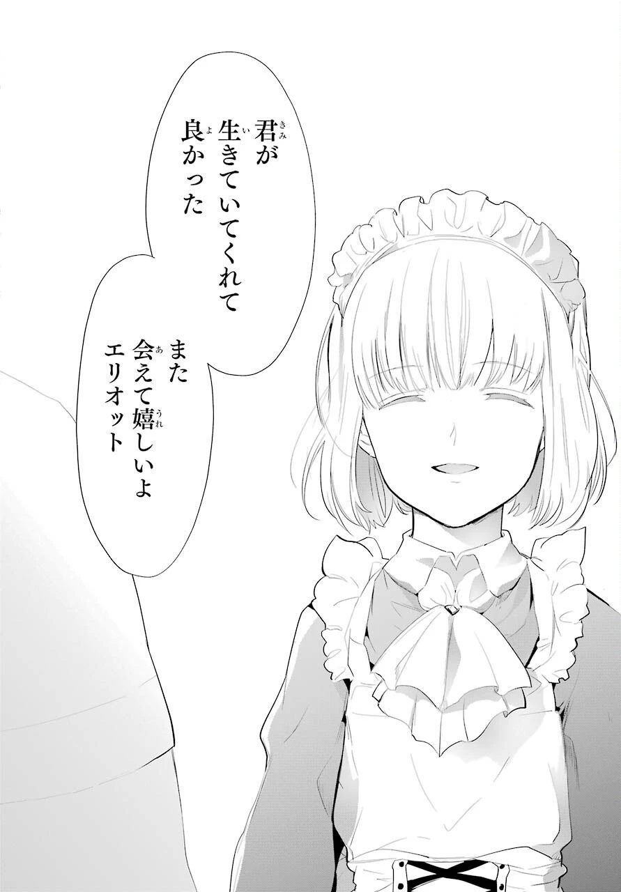 勇者名探偵 第25話 - 34