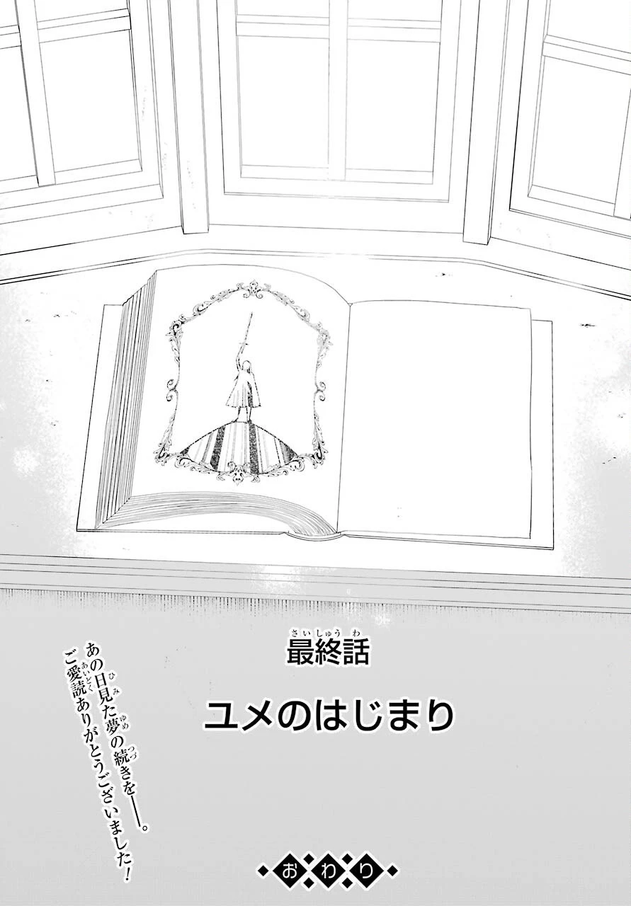 勇者名探偵 第25話 - 35