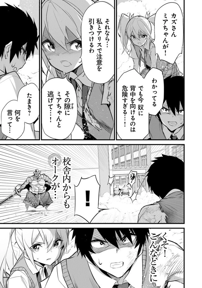 ぼくは異世界で付与魔法と召喚魔法を天秤にかける 第25話 - 3
