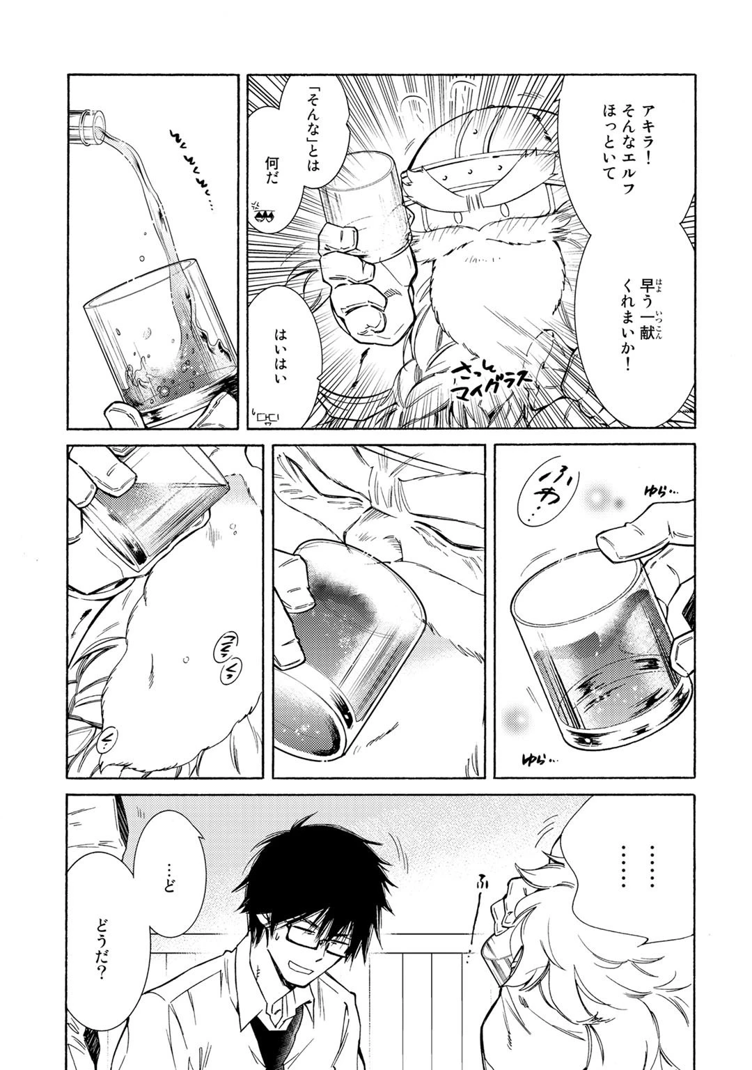 神さまSHOPでチートの香り 第27話 - 19