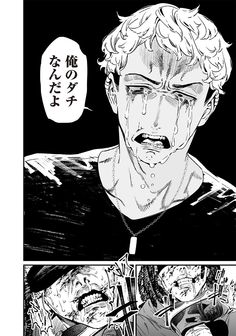 聖母の断罪 第15話 - 12