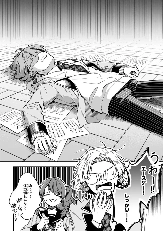 脇役に転生したはずが、いつの間にか伝説の錬金術師になってた～仲間たちが英雄でも俺は支援職なんだが～ 第15.1話 - 2