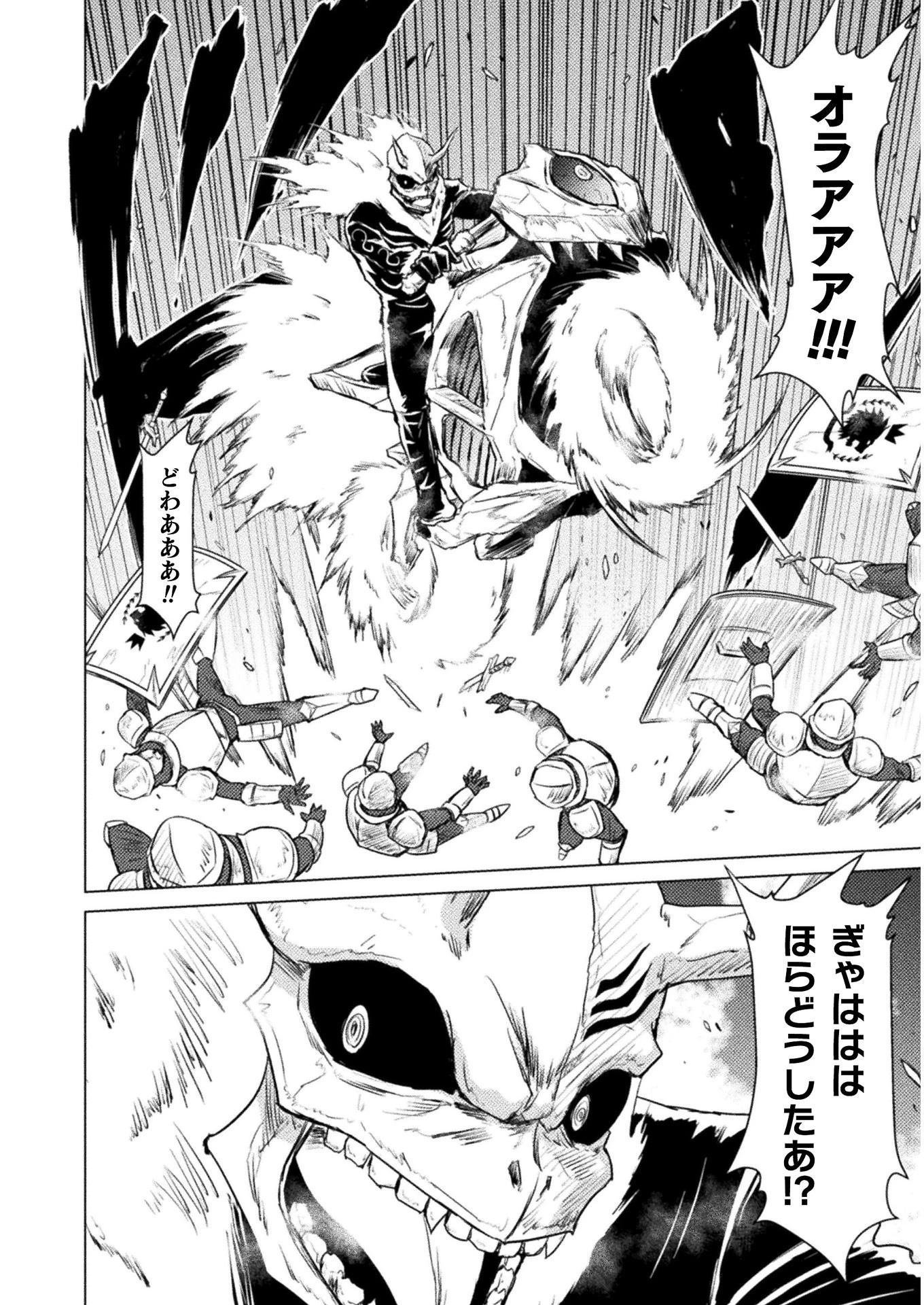 異世界喰滅のサメ 第6話 - 36