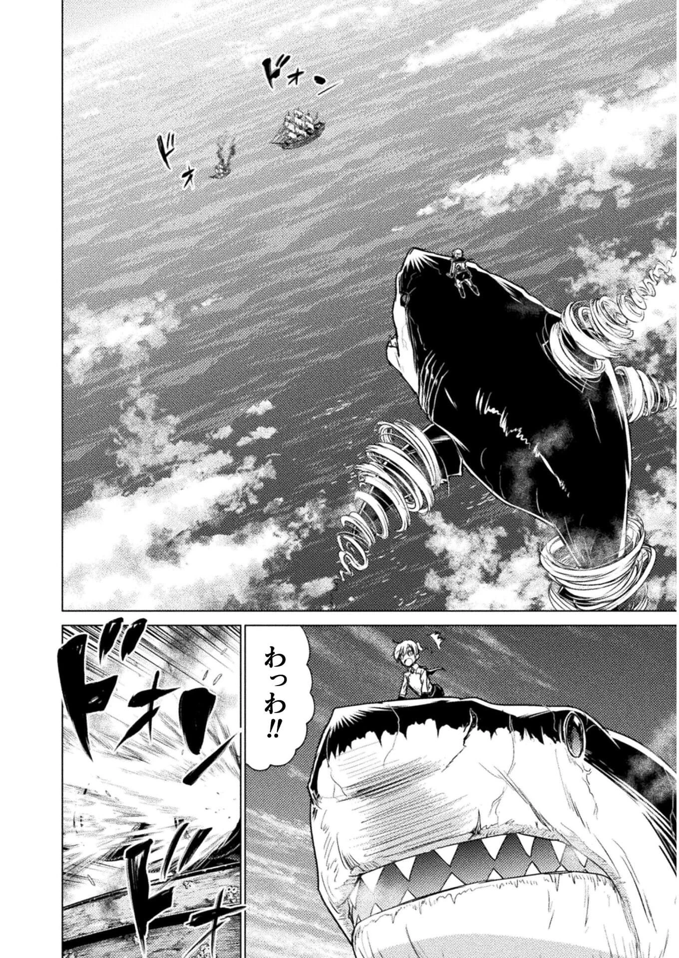 異世界喰滅のサメ 第11話 - 2