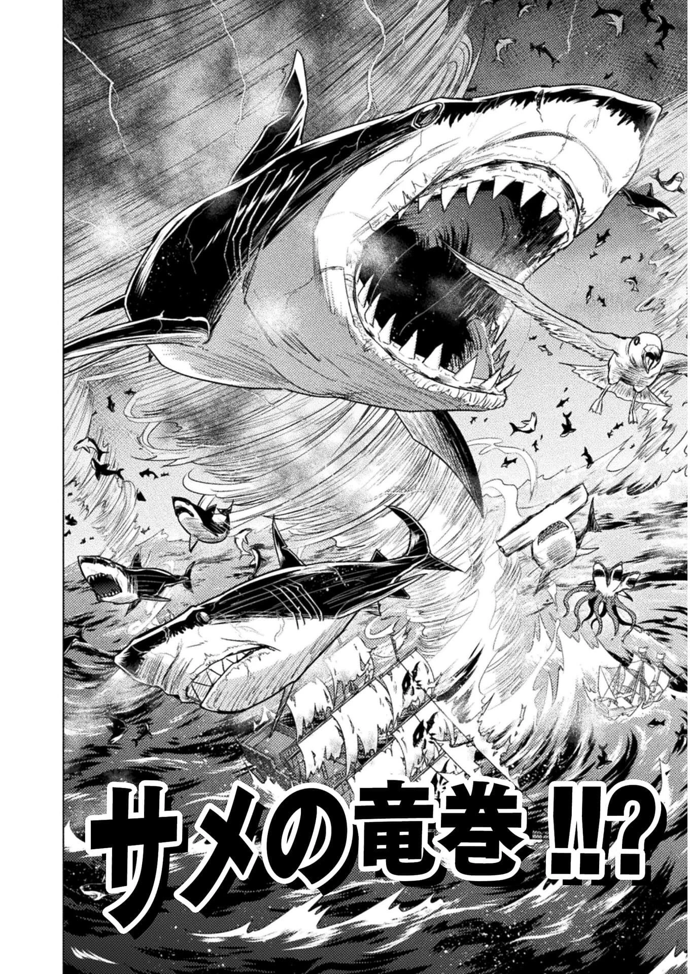 異世界喰滅のサメ 第11話 - 10