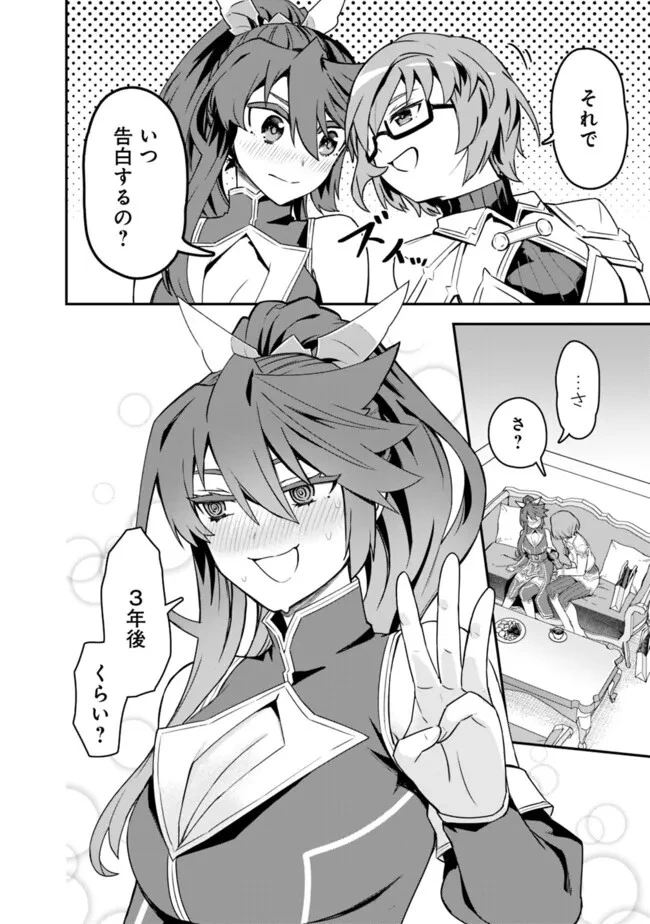 黒猫の剣士 ～ブラックなパーティを辞めたらS級冒険者にスカウトされました。今さら「戻ってきて」と言われても「もう遅い」です～ 第48話 - 4