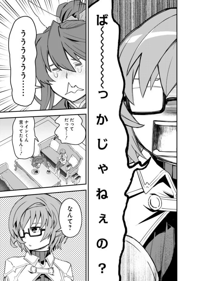 黒猫の剣士 ～ブラックなパーティを辞めたらS級冒険者にスカウトされました。今さら「戻ってきて」と言われても「もう遅い」です～ 第48話 - 5