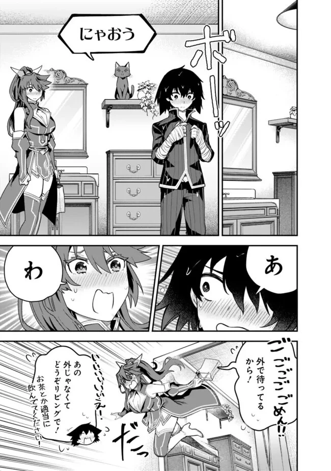 黒猫の剣士 ～ブラックなパーティを辞めたらS級冒険者にスカウトされました。今さら「戻ってきて」と言われても「もう遅い」です～ 第48話 - 17