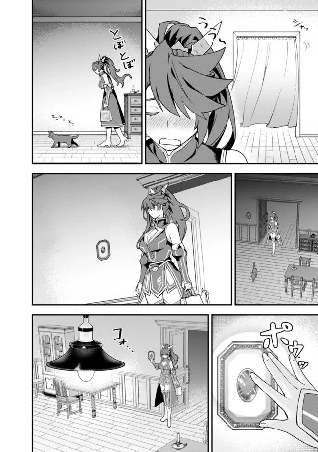 黒猫の剣士 ～ブラックなパーティを辞めたらS級冒険者にスカウトされました。今さら「戻ってきて」と言われても「もう遅い」です～ 第48話 - 18