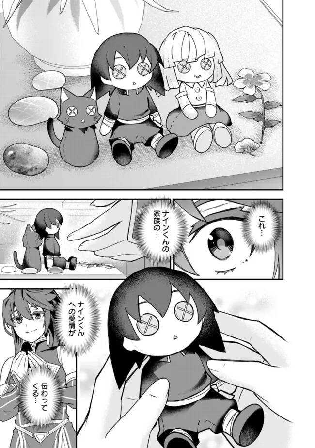 黒猫の剣士 ～ブラックなパーティを辞めたらS級冒険者にスカウトされました。今さら「戻ってきて」と言われても「もう遅い」です～ 第49話 - 5