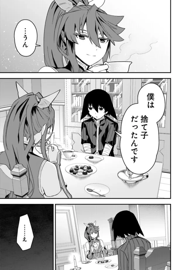 黒猫の剣士 ～ブラックなパーティを辞めたらS級冒険者にスカウトされました。今さら「戻ってきて」と言われても「もう遅い」です～ 第49話 - 9