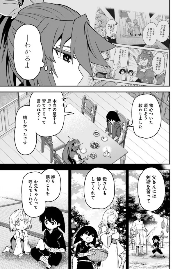 黒猫の剣士 ～ブラックなパーティを辞めたらS級冒険者にスカウトされました。今さら「戻ってきて」と言われても「もう遅い」です～ 第49話 - 11