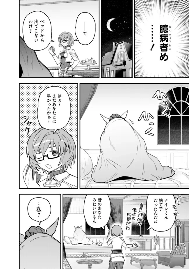 黒猫の剣士 ～ブラックなパーティを辞めたらS級冒険者にスカウトされました。今さら「戻ってきて」と言われても「もう遅い」です～ 第49話 - 20