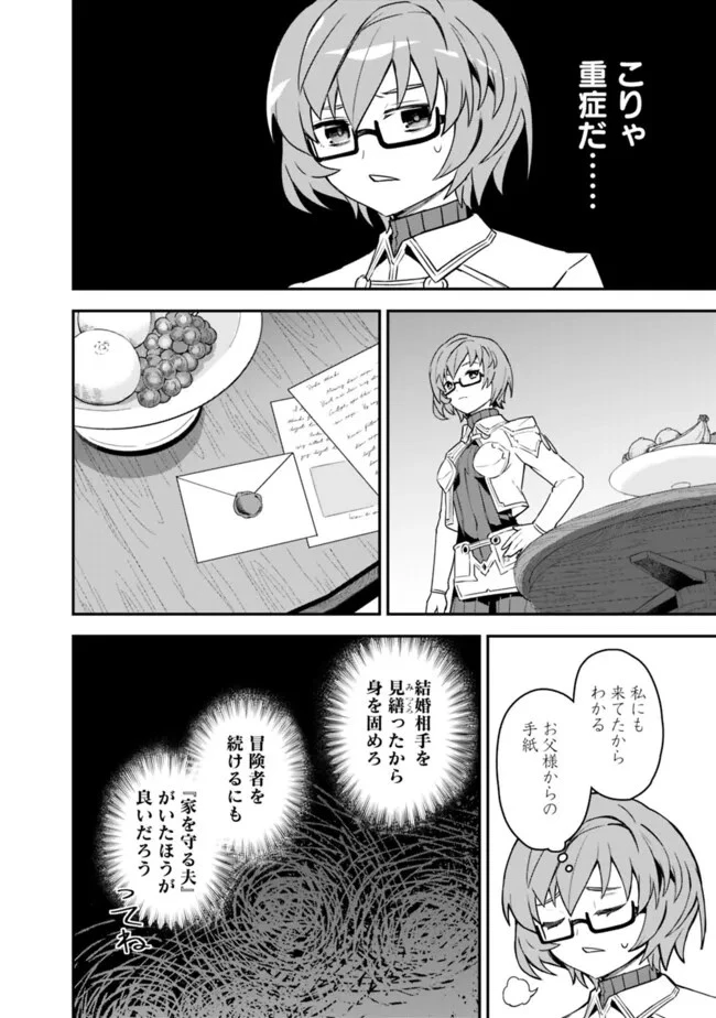 黒猫の剣士 ～ブラックなパーティを辞めたらS級冒険者にスカウトされました。今さら「戻ってきて」と言われても「もう遅い」です～ 第49話 - 22