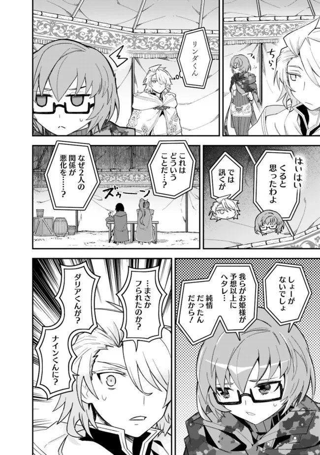 黒猫の剣士 ～ブラックなパーティを辞めたらS級冒険者にスカウトされました。今さら「戻ってきて」と言われても「もう遅い」です～ 第50話 - 6