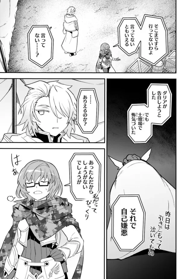 黒猫の剣士 ～ブラックなパーティを辞めたらS級冒険者にスカウトされました。今さら「戻ってきて」と言われても「もう遅い」です～ 第50話 - 7